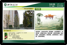 北京林業大學